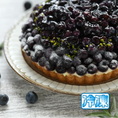 軽井沢農園パティスリーのブルーベリータルト【配送不可地域：離島】