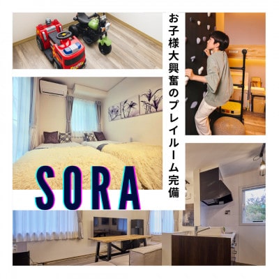 ヴィラハナサク 軽井沢御代田 宿泊券2万円分