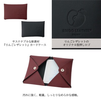 【濱野皮革工藝のポーチ・小物】ポム カードケース(ブラック) りんごレザレット使用