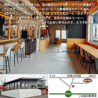 珈琲焙煎工房 豆玄のオリジナル　カフェインレス コーヒーバッグ