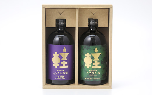 軽井沢産のさつまいもを使用した 芋焼酎「こてさんね」25度 2種セット(720ml×各1本)