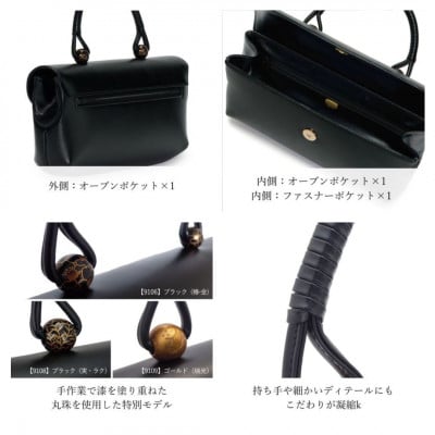 【濱野皮革工藝 HAMANO バッグ】ロイヤルモデル～漆～(ブラック×瑞光)