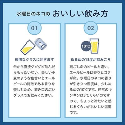 2023年3月発送開始『定期便』水曜日のネコ24本(1ケース)全12回