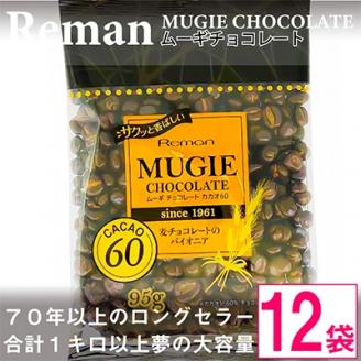ムーギチョコレート(カカオ60)95g×12袋
