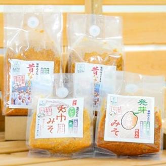 味工房「みよた」味噌　4品詰セット【配送不可地域：離島】