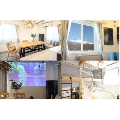 【平日・日曜限定】ヴィラハナサク軽井沢御代田 宿泊券(1泊2日/4名様まで)