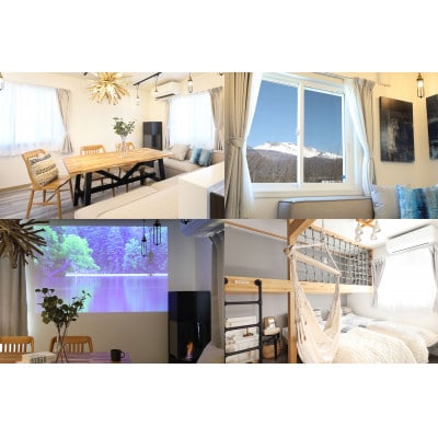 【平日・日曜限定】ヴィラハナサク軽井沢御代田 宿泊券(1泊2日/10名様まで)