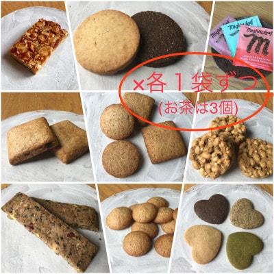 ビーガン・マクロビ　焼き菓子詰め合わせ　Bセット【スイーツ 詰め合わせ 食べ比べ ギフト】