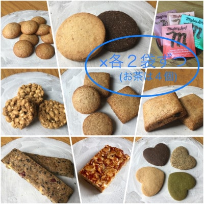 ビーガン・マクロビ　焼き菓子詰め合わせ　Cセット【スイーツ 詰め合わせ 食べ比べ ギフト】