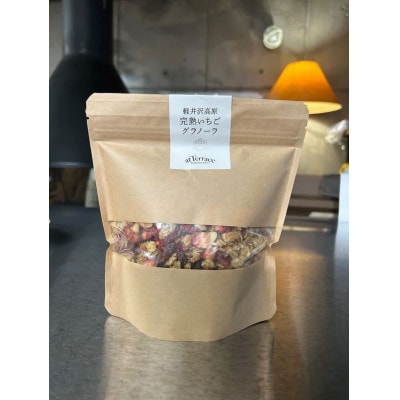 軽井沢高原いちご手作りグラノーラ 330g×3袋