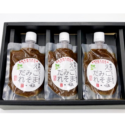 御代田町産えごまみそだれセット【 荏胡麻 味噌だれ  】