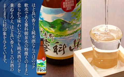 地酒セット(清酒・焼酎)