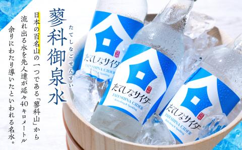 たてしなサイダー