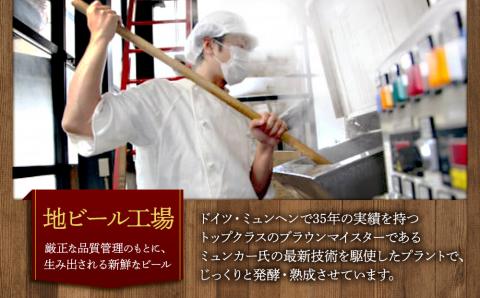 池の平ホテル直営工場地ビール 白樺・蓼科ピルスナー6本