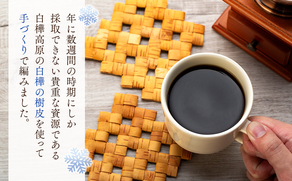 白樺樹皮細工　コースター4枚セット