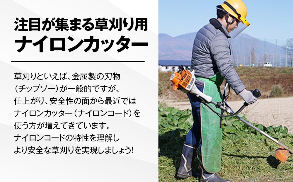 安全ローター"プロ"（刈払機用カッターヘッド）