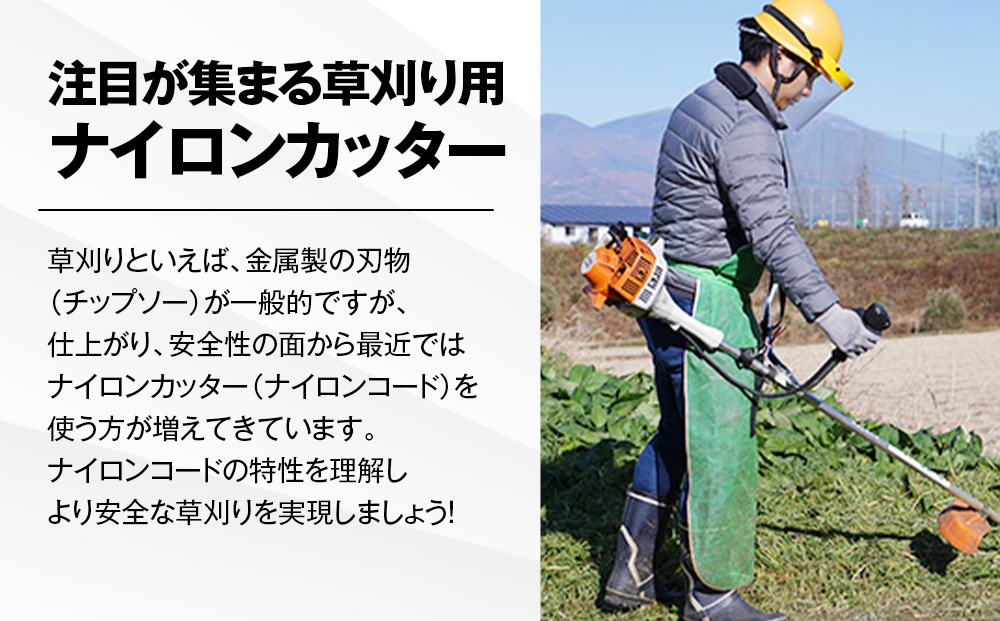 刈払機用ナイロンコード30m巻 (メタリック 2.4mm 四角型 ストレート）