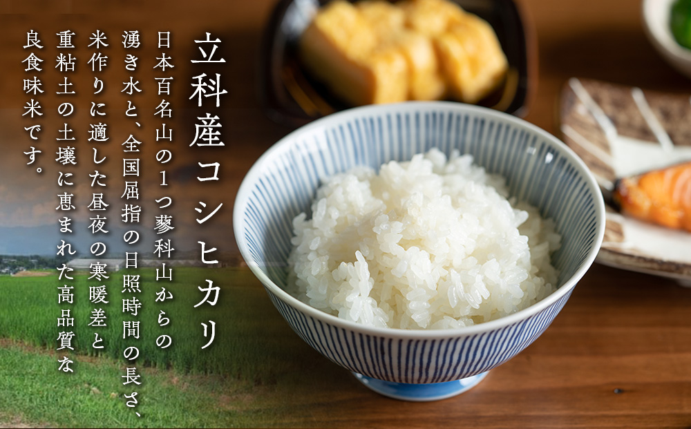 【令和8年11月発送】 信州立科産 コシヒカリ 5㎏×2袋 (令和8年産新米)