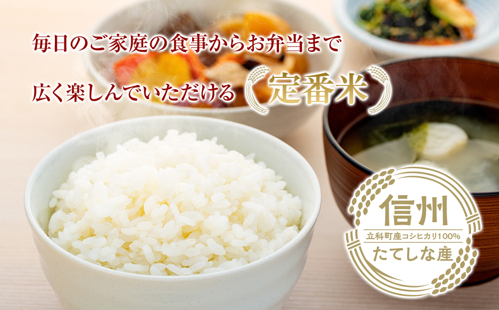 【令和8年産米】 信州たてしな産 御泉水米こしひかり 10kg 特別栽培米