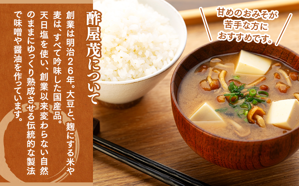 20-A 上みそ(1kg×10個)