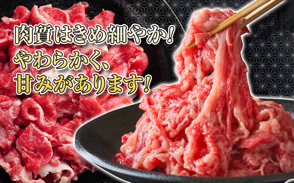  蓼科牛切落し400g×1