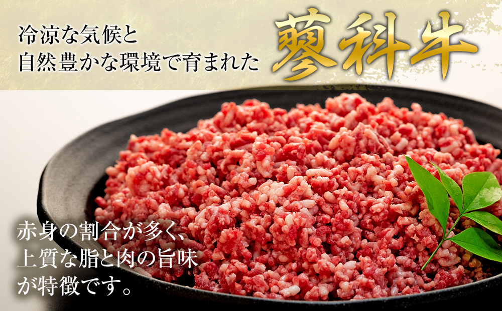蓼科牛 ミンチ500g×5