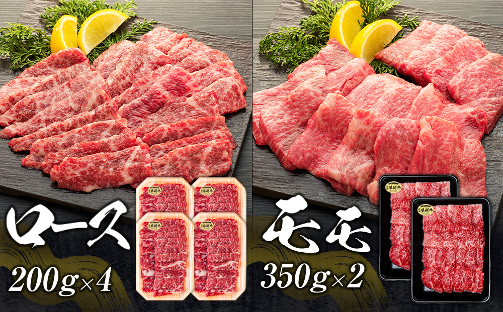 蓼科牛焼肉セット2（ロース200g×4パック、モモ350g×2パック、バラ350g×2パック、肩ロース400g×2パック）