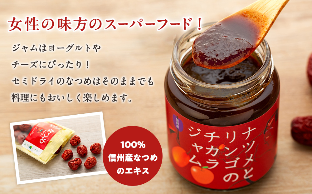 たてしななつめ食養生セット（梅）