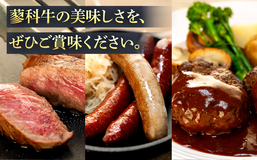 蓼科牛 いっとうオリジナルセット