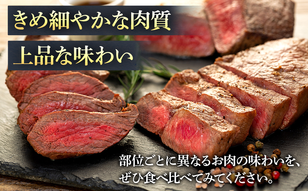 蓼科牛 希少部位5種ステーキセット