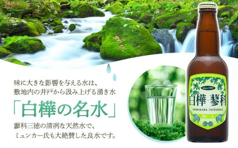 池の平ホテル直営工場地ビール 白樺・蓼科ドンケル6本
