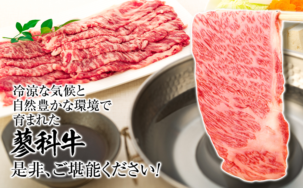 蓼科牛ロースしゃぶしゃぶ500g