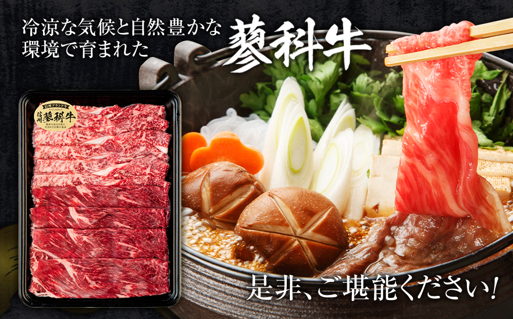 蓼科牛ウデスライス400g×2