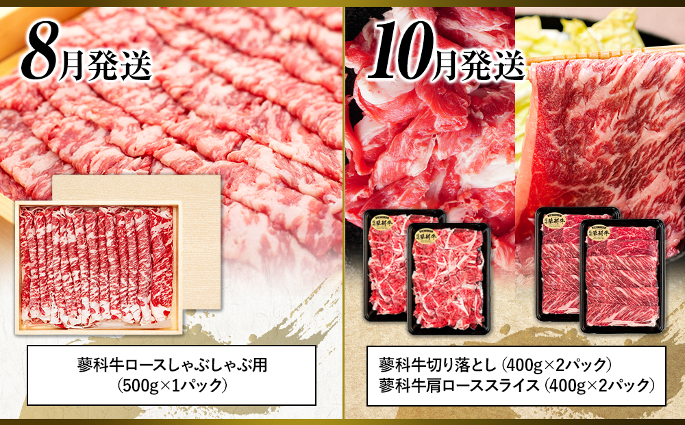 肉の定期便　蓼科牛6回お届け