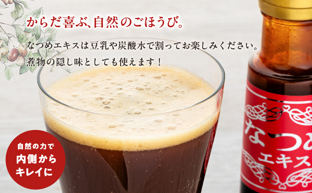 たてしななつめ食養生セット（竹）