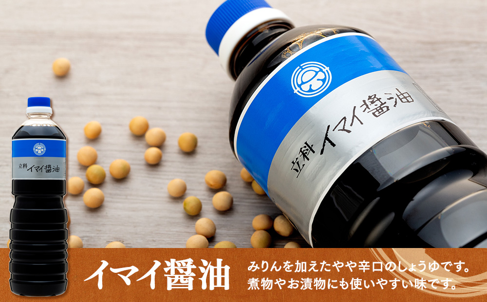 1-C 詰め合わせセット (吟醸みそ1kg×2箱、イマイ醤油 1L×2本)