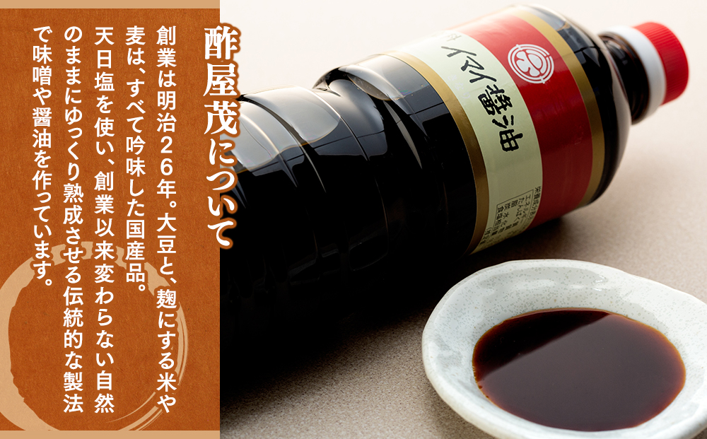 14-B イマイ醤油きなり (1L×6本)