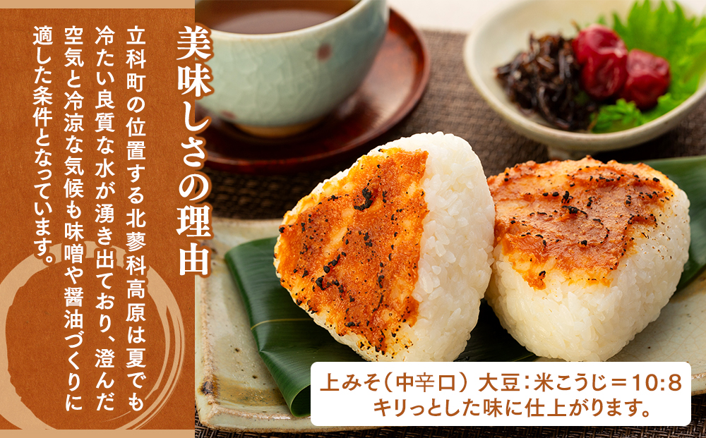 20-A 上みそ(1kg×10個)