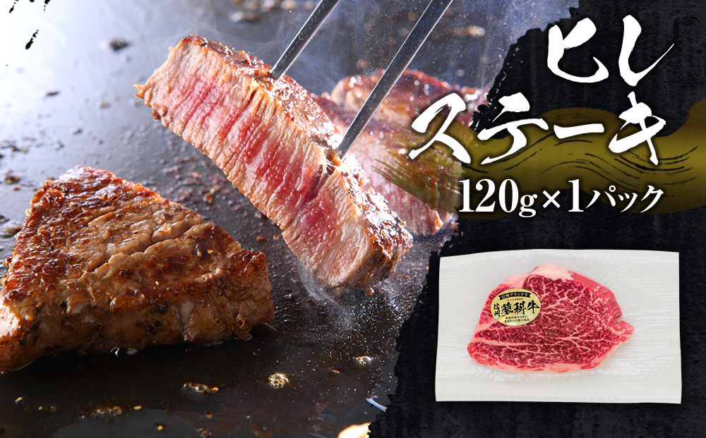 蓼科牛ステーキセット1（リブロース250g×1パック、サーロイン200g×1パック、ヒレ120g×1パック）