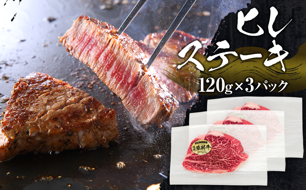 蓼科牛サーロインステーキ200g×3・ヒレステーキ120g×3