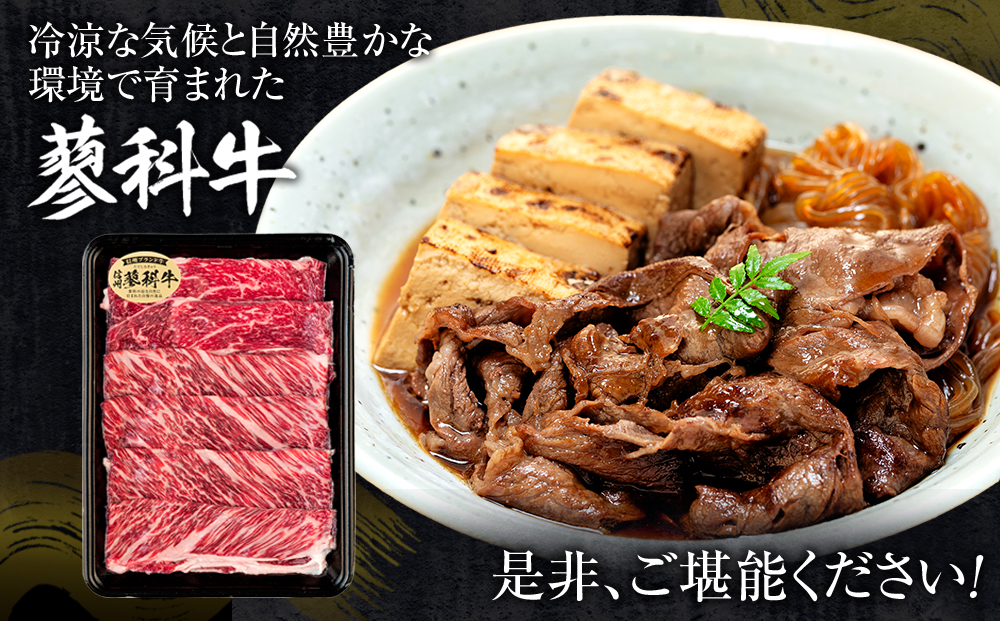 蓼科牛肩ローススライス400g×1