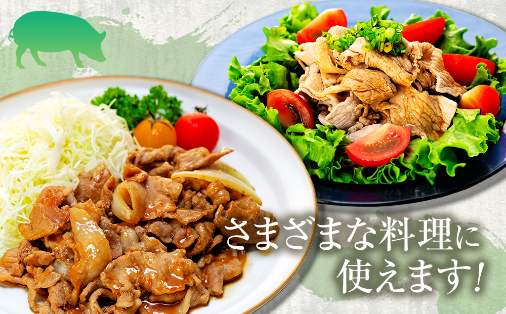 立科高原豚切り落とし500g×4P