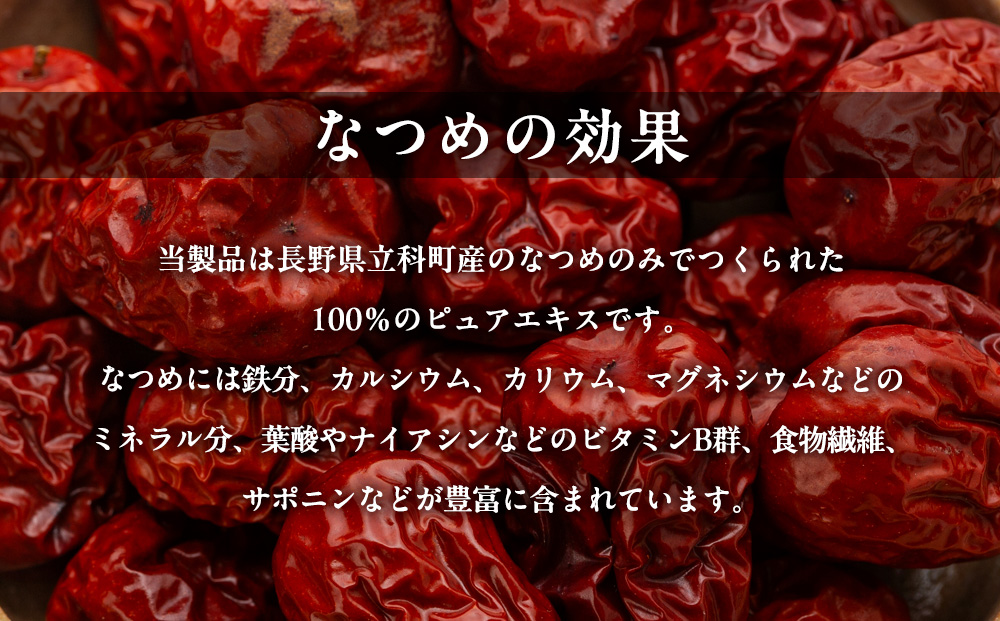 たてしななつめ食養生セット（梅）
