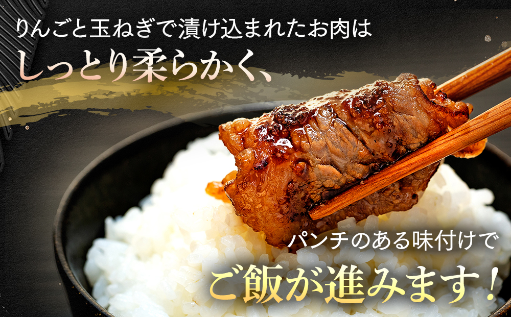 蓼科牛 味付きカルビ（300g×2）