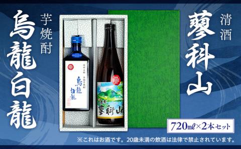 地酒セット(清酒・焼酎)