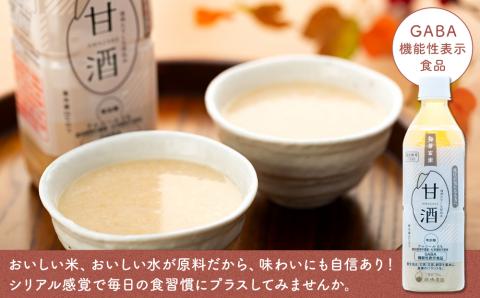 信州たてしな仕込み 発芽玄米甘酒 500g×12本