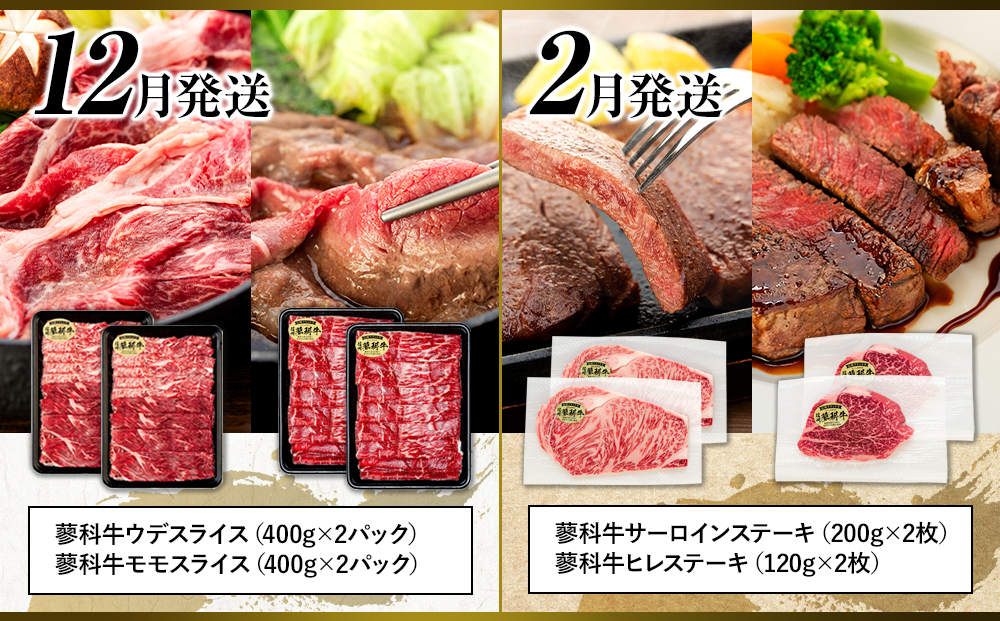 肉の定期便　蓼科牛6回お届け