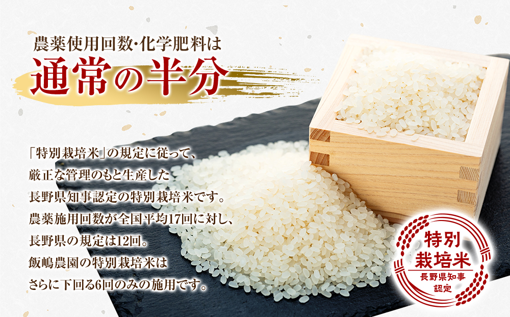 【令和8年産米】 信州たてしな産 御泉水米こしひかり 10kg 特別栽培米