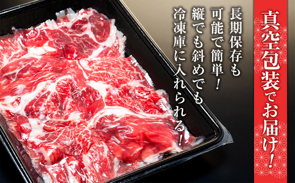  蓼科牛切落し400g×1