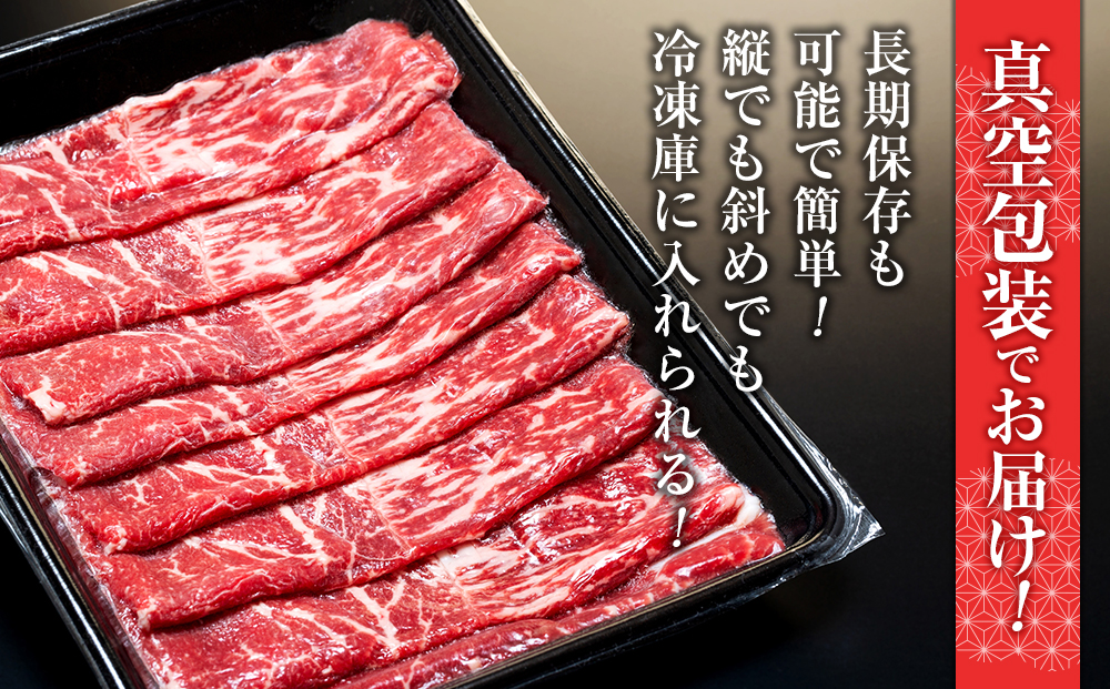 蓼科牛モモスライス400g×1
